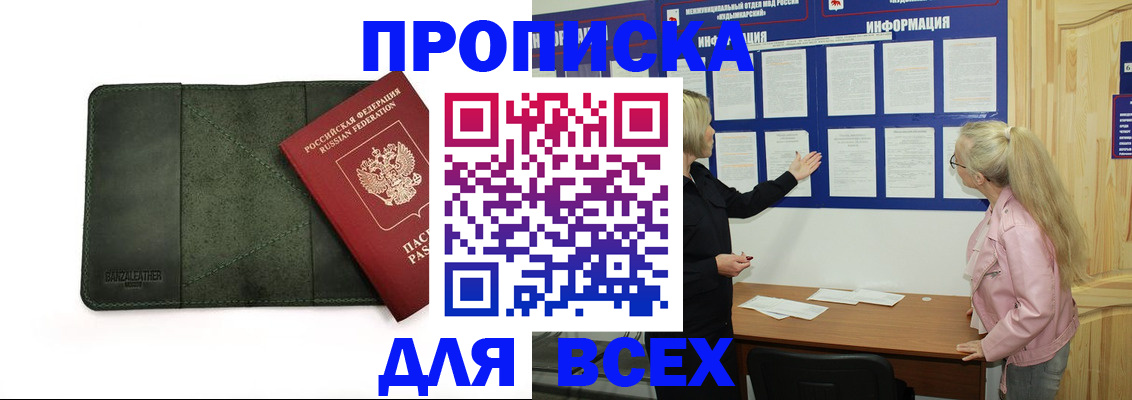 временная регистрация гарантия в Крыму