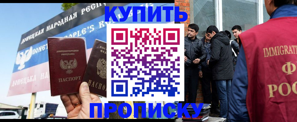 временная регистрация госуслуги в Крыму