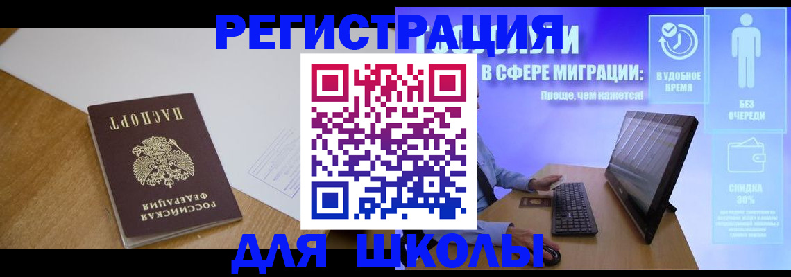 временная регистрация надежно в Крыму